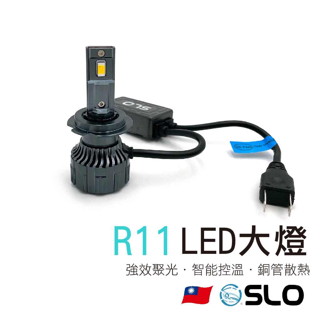 R11 LED大燈-速辰汽機車精品-機車大燈改裝,機車尾燈改裝,屏東機車大燈改裝,屏東機車尾燈改裝